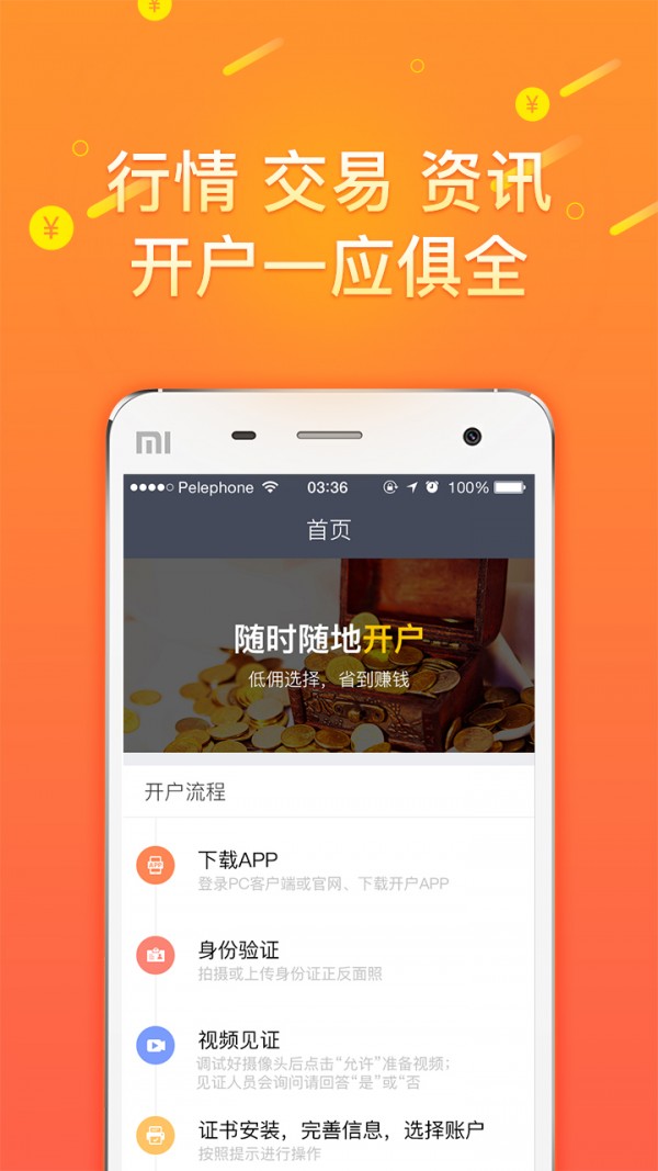 福汇贵金属精选截图1