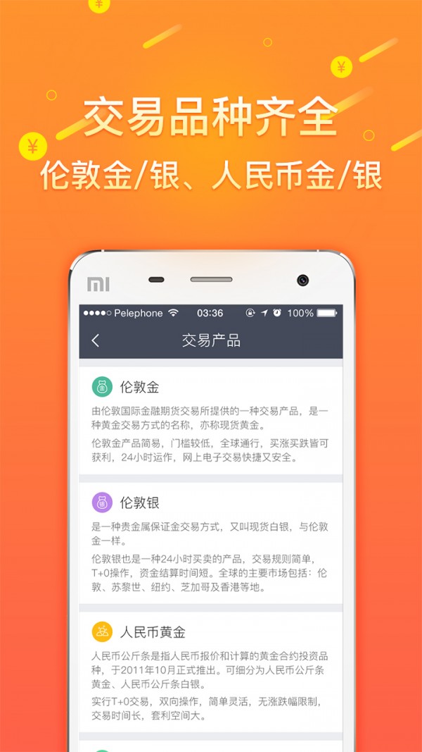 福汇贵金属精选截图2