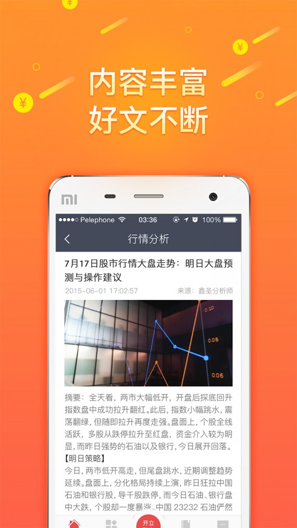 福汇贵金属精选截图4