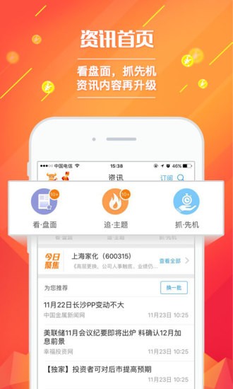 易阳指Plus截图1