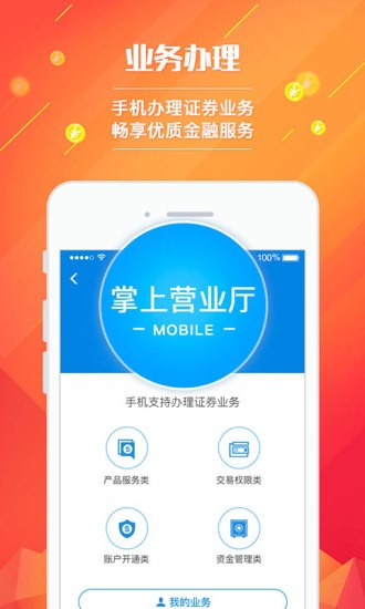 易阳指Plus截图4