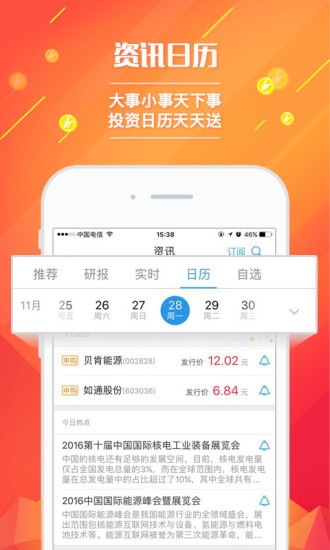 易阳指Plus截图2