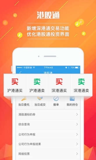 易阳指Plus截图3