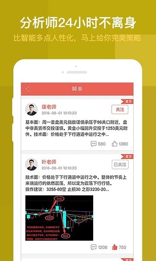 新华商品交易所截图1