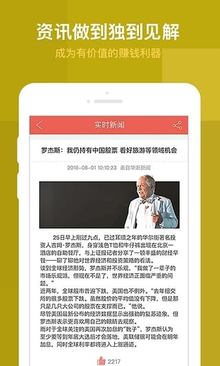 新华商品交易所截图2