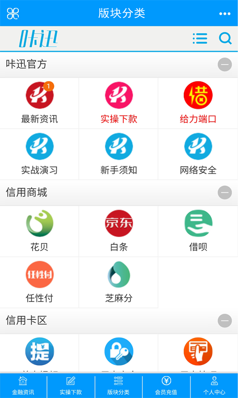 咔迅截图3