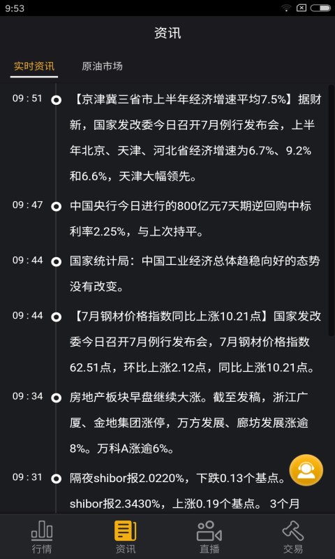 超金融截图4