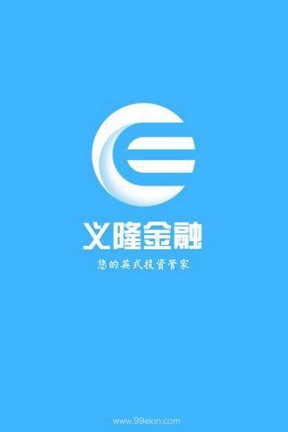 义隆金融管家截图2