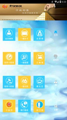 卡族部落截图1