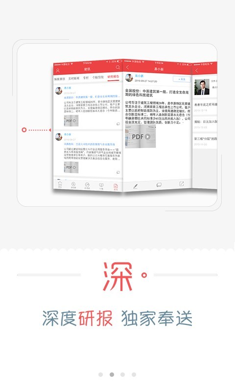 易三板截图1