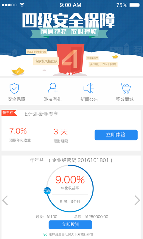 创益100截图2