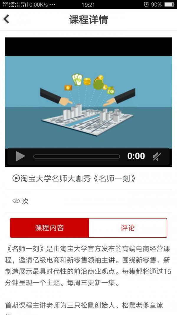 资本公益大讲堂截图3