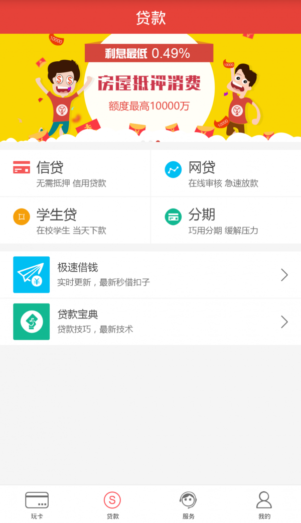 欧英莱联盟截图2