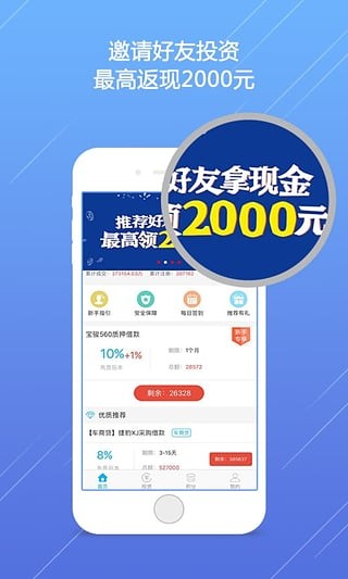 玖融网截图1