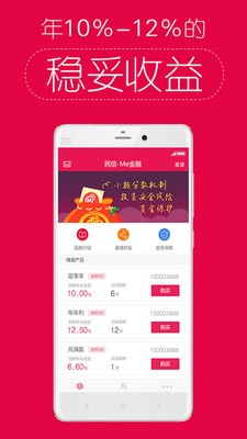 Me金融截图1