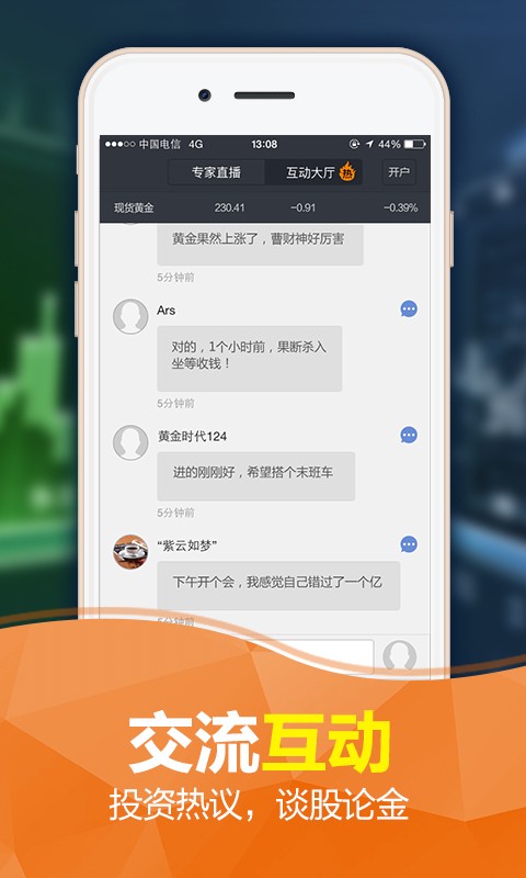 金兜财富截图5