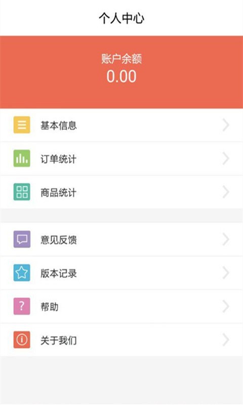 合赢天下供应商版截图1