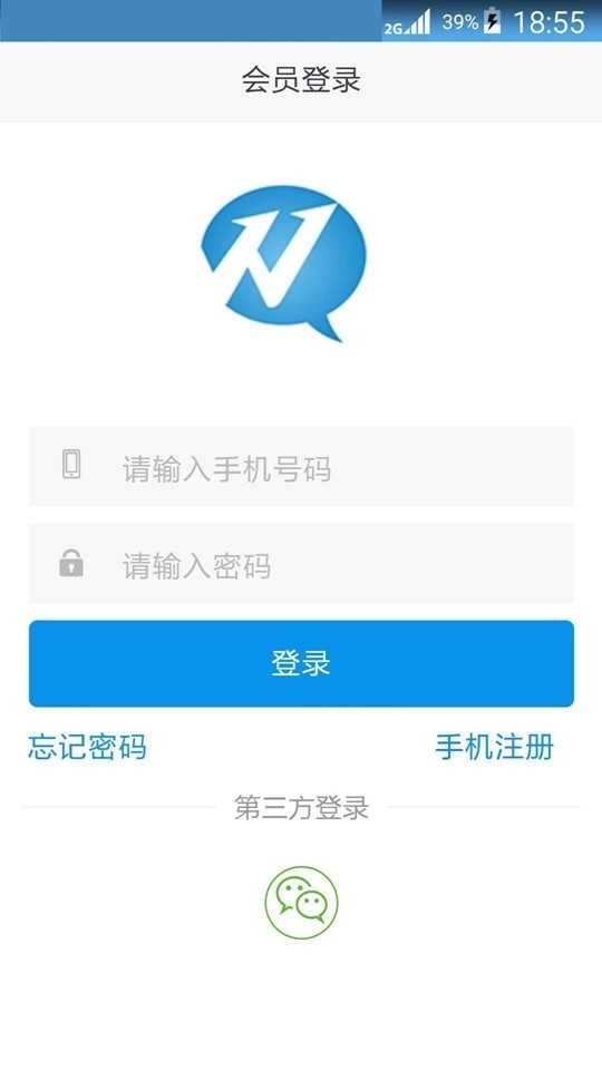 W微传播截图3