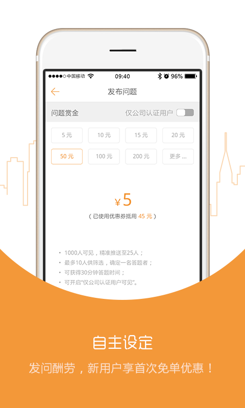 问啊截图5