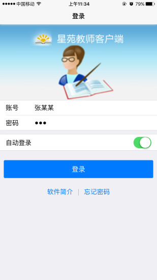 力缆截图1