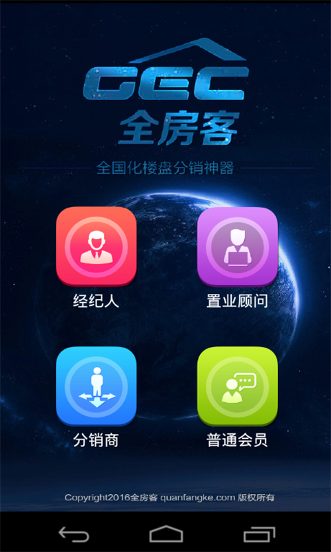 全房客截图1