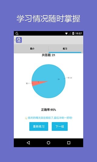 Hello HSK level 6截图2