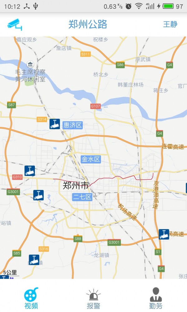 郑州公路综合办公平台截图1