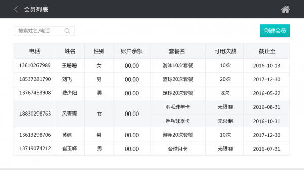 优动场馆通截图5