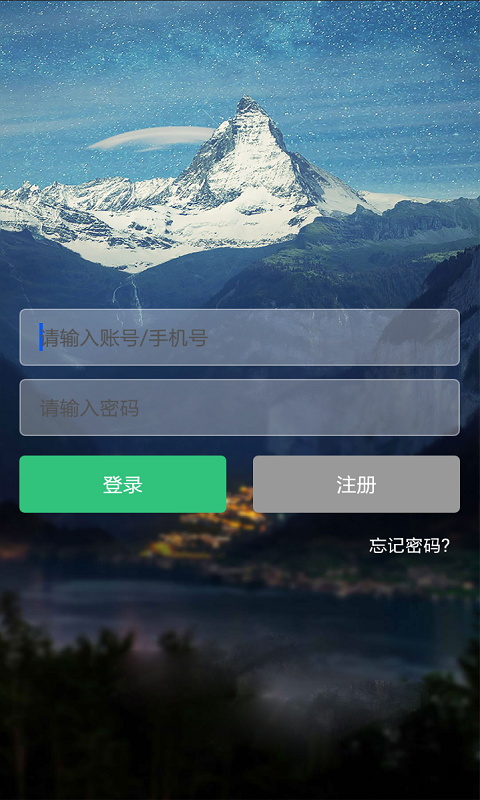 音证通截图2