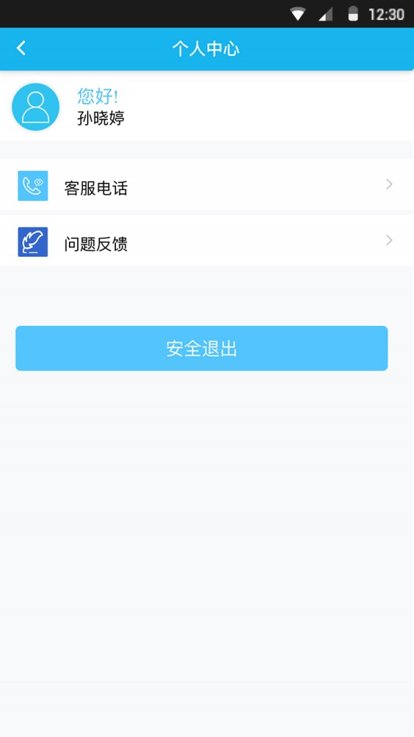 华新租赁截图4