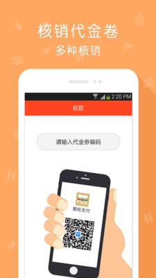 爱街支付截图2