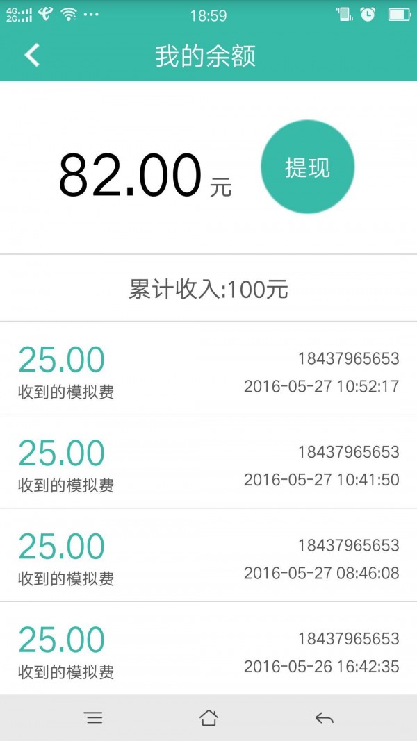 友照教练版截图5