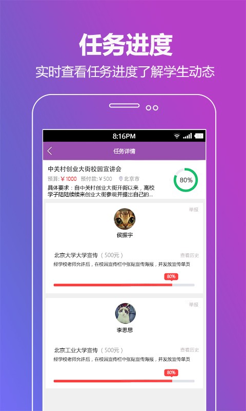 洋葱企业端截图3