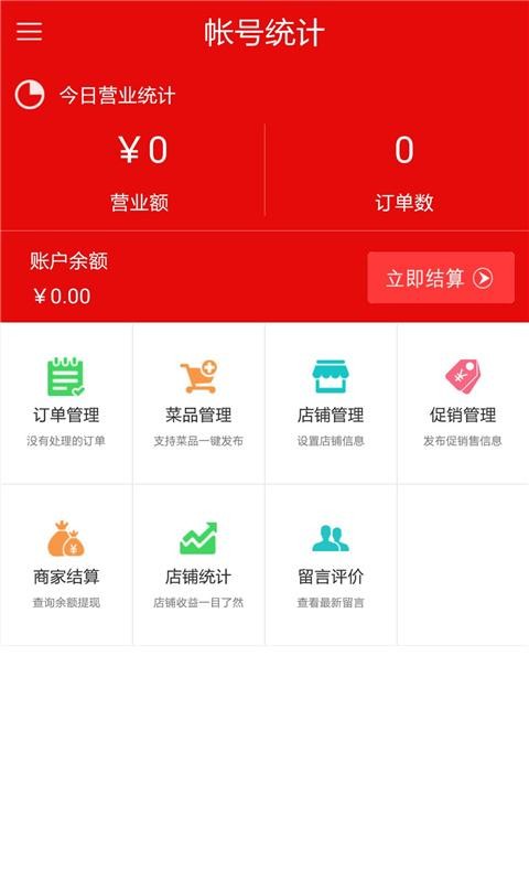 阿贵商务宝截图3