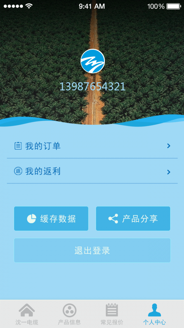 沈一线缆截图2