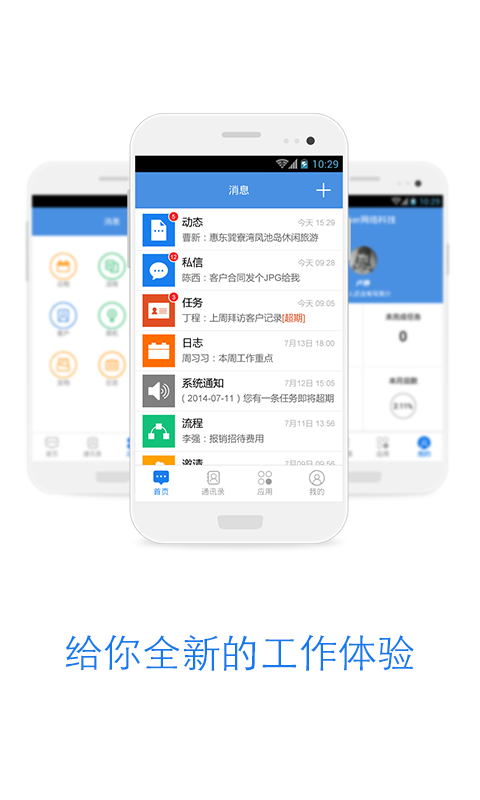 长江众创截图1