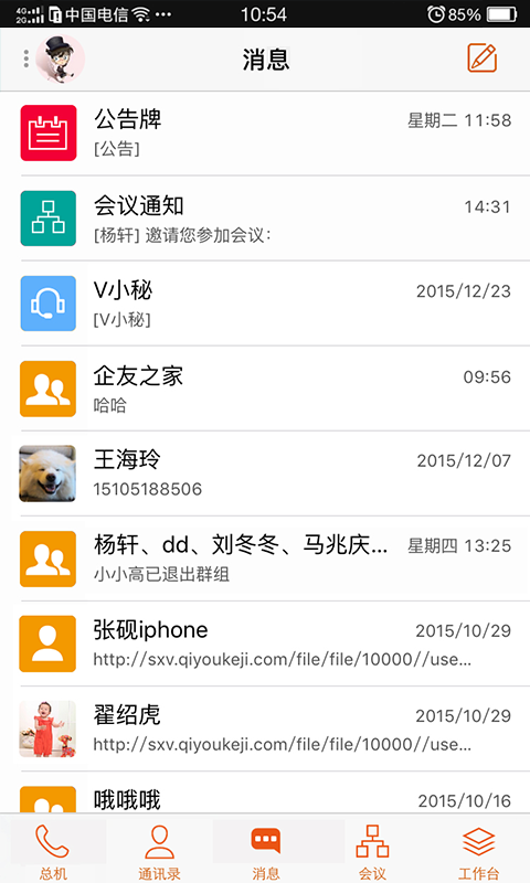 V网助手截图3