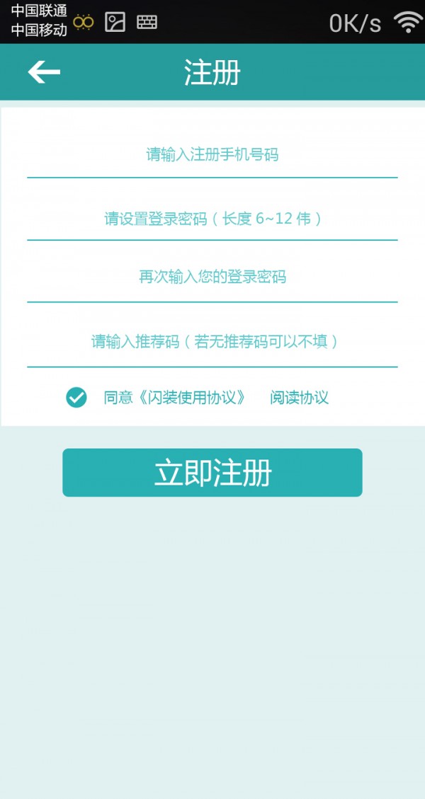 窗帘助手商户端截图2