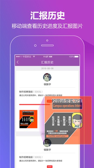 洋葱投同学企业版截图3