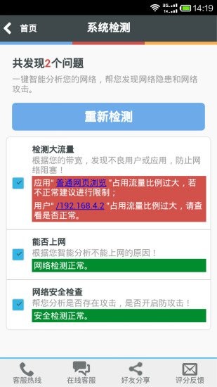 锐捷EG易网关截图1