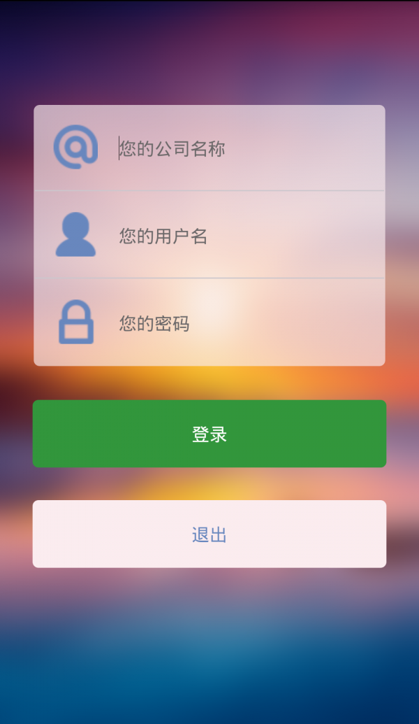 G商通企业版截图1