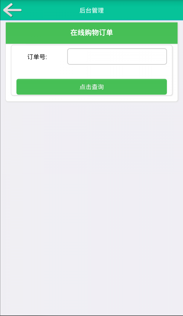 G商通企业版截图5