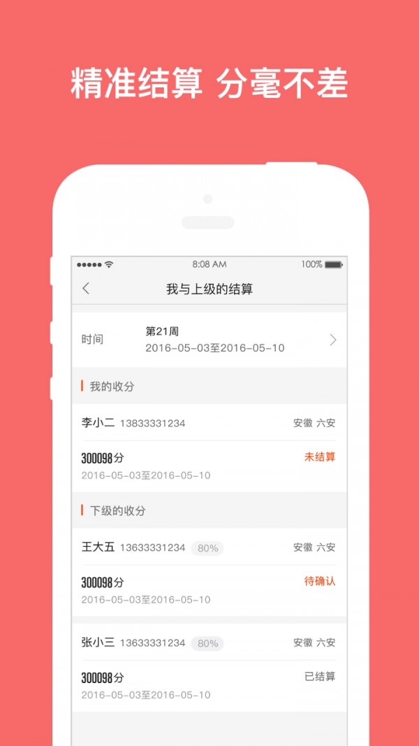 积分客商户版截图3