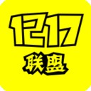 1217聯(lián)盟