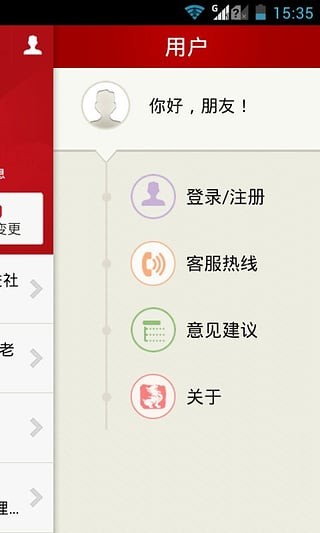 掌上信泰截图2