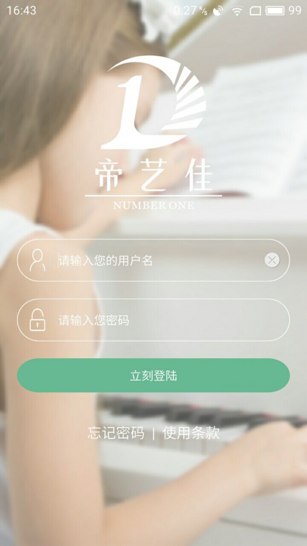 艺术管理教师端截图1