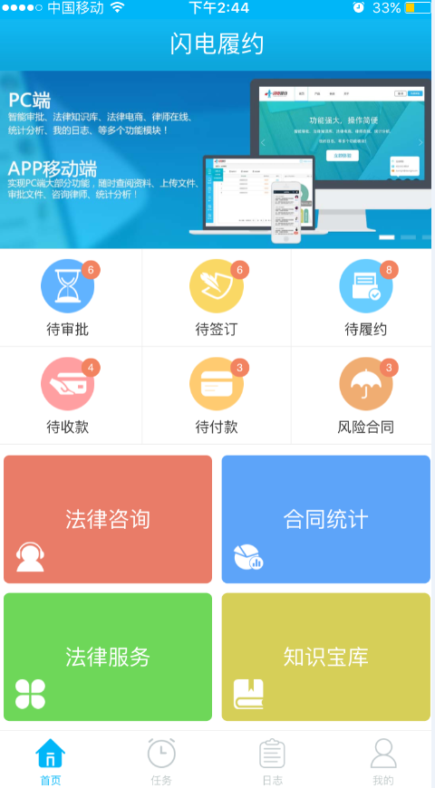 闪电履约截图1