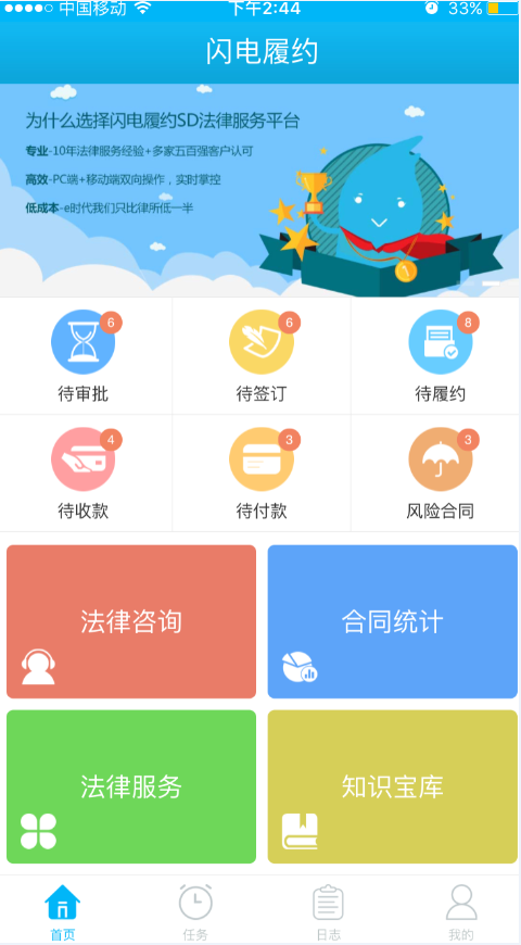 闪电履约截图2