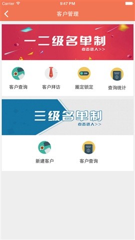 联通集客展业截图2