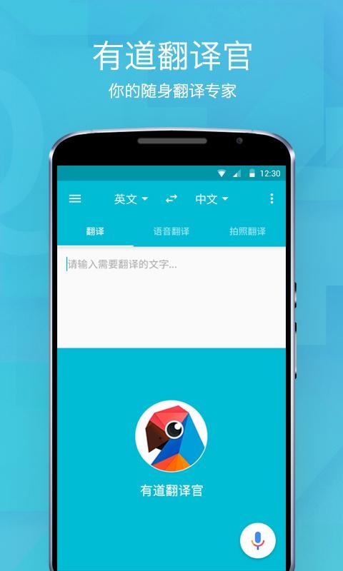 翻译专家截图5